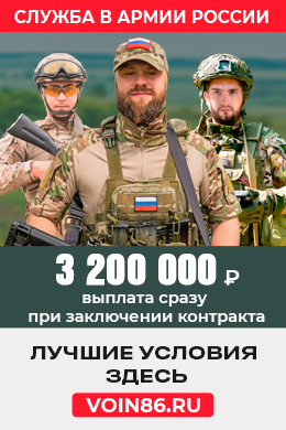Служба в армии России
