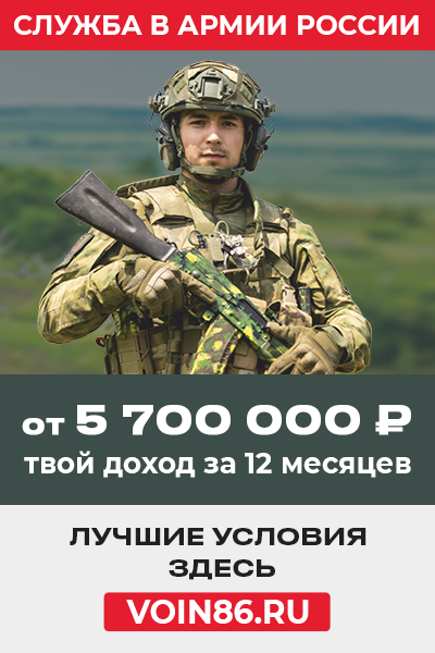 Служба в армии России